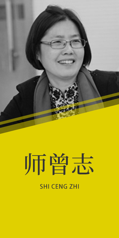 师曾志