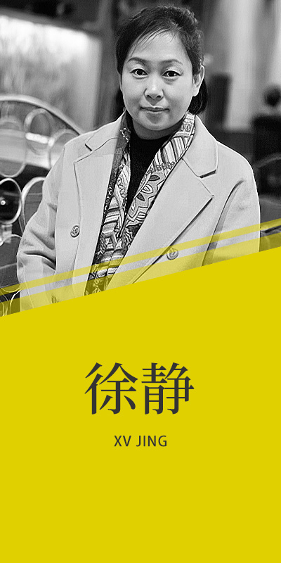 徐静