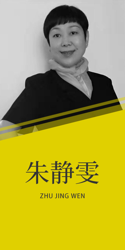 朱靖雯